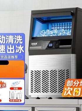 制冰机商用奶茶店大容量全自动冰块机桶装大型吧方块冰机