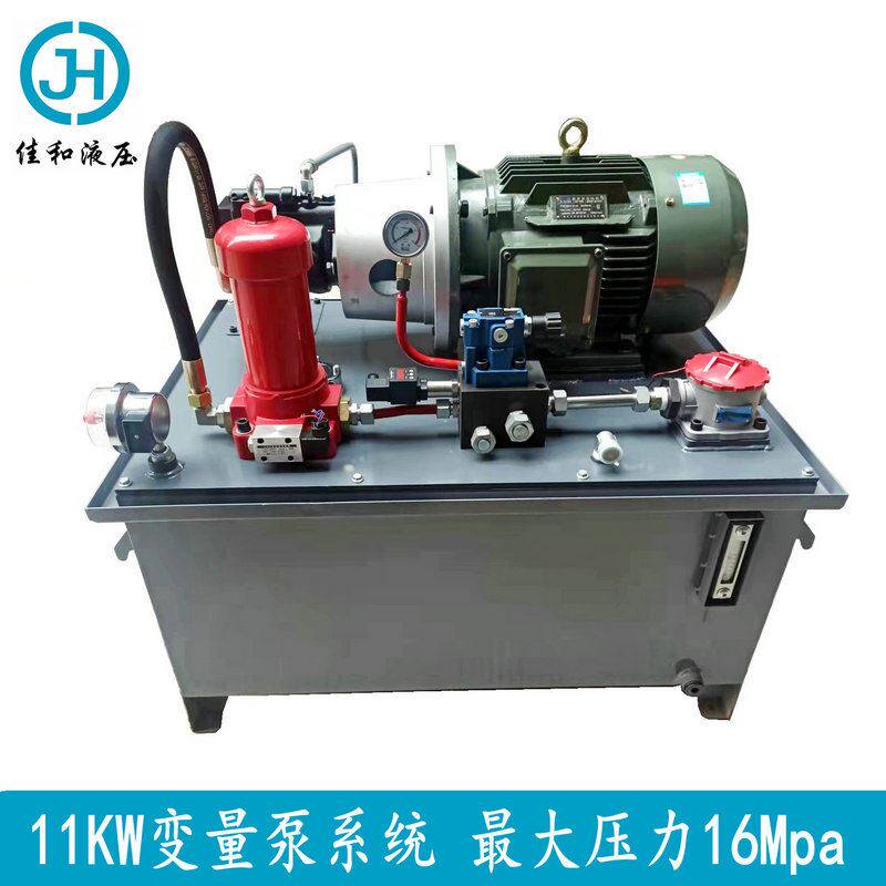 无锡佳和液压11kw配变量柱塞泵带风冷却器非标液压系统 液压站