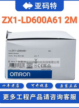 OMRON欧姆龙ZX1-LD600A61智能激光位移光电传感器变送器反射型2M
