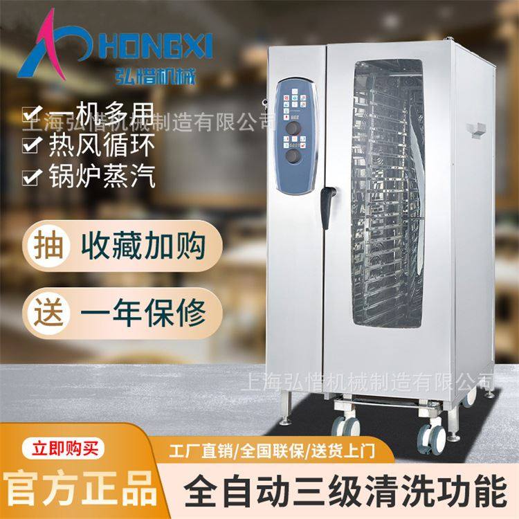 Combi oven万能蒸烤箱热风循环10层快速烤箱西餐厅厨房设备蒸烤炉