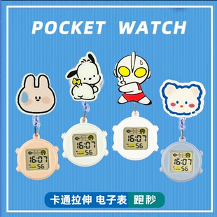 电子表卡通可拉伸缩护士表挂表学生考试时间表静音随身怀表手表