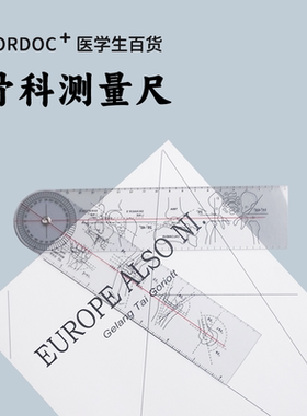 医用骨科测量尺关节活动角度量器专业骨科尺ROM尺康复画图透明