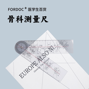 医用骨科测量尺关节活动角度量器专业骨科尺ROM尺康复画图透明