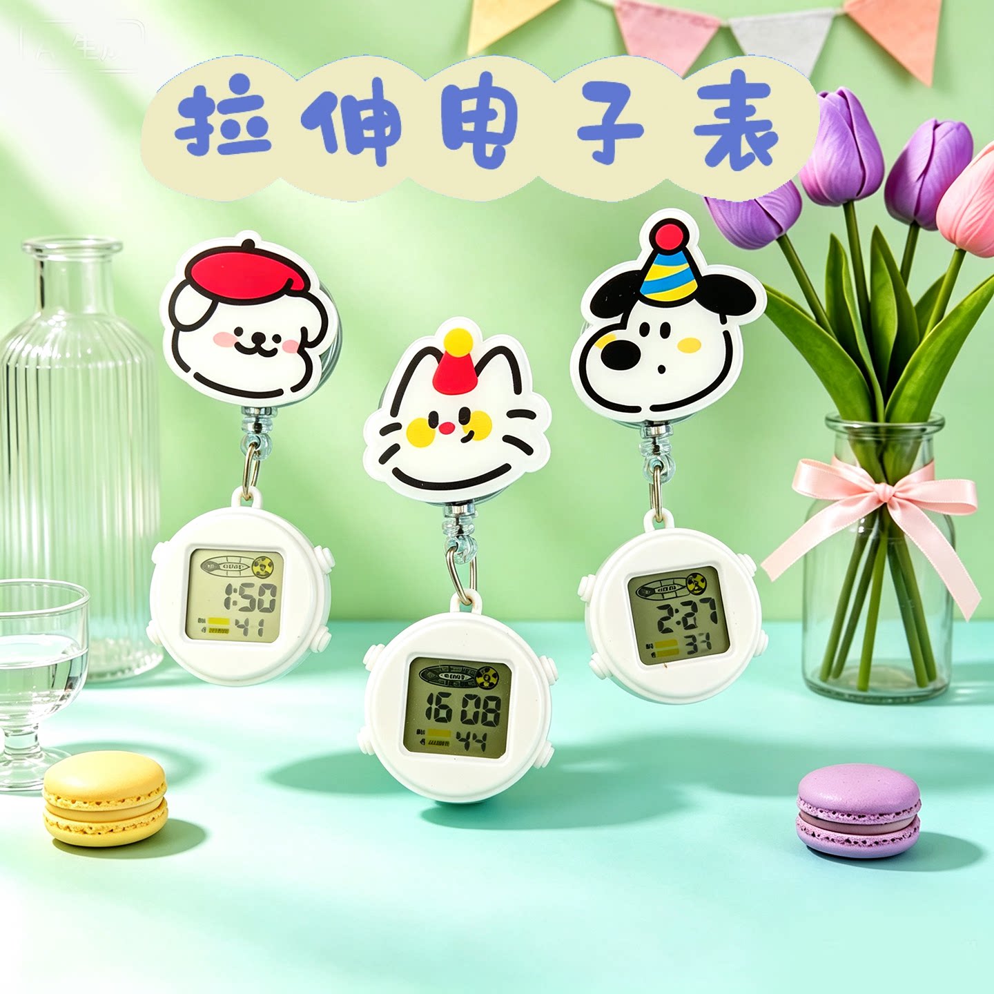 钥匙扣挂表迷你时钟护士表可拉伸电子表学生考试静音手表怀表