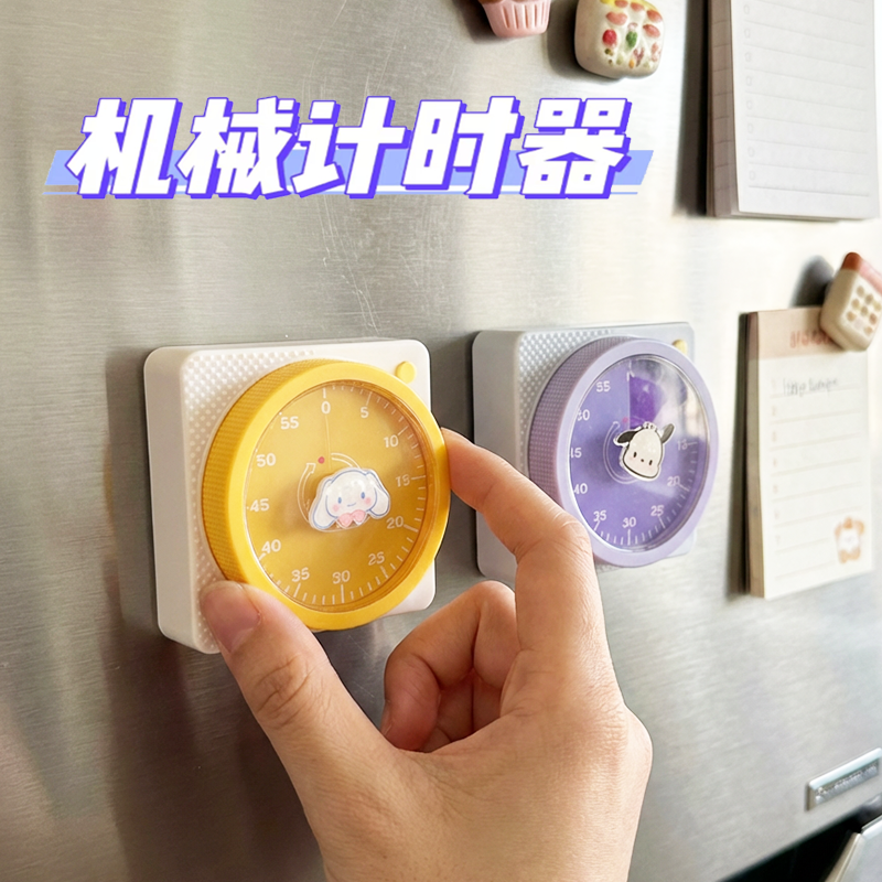 可视化计时器机械磁吸式厨房烹饪学习提醒器高颜值可爱卡通定时器