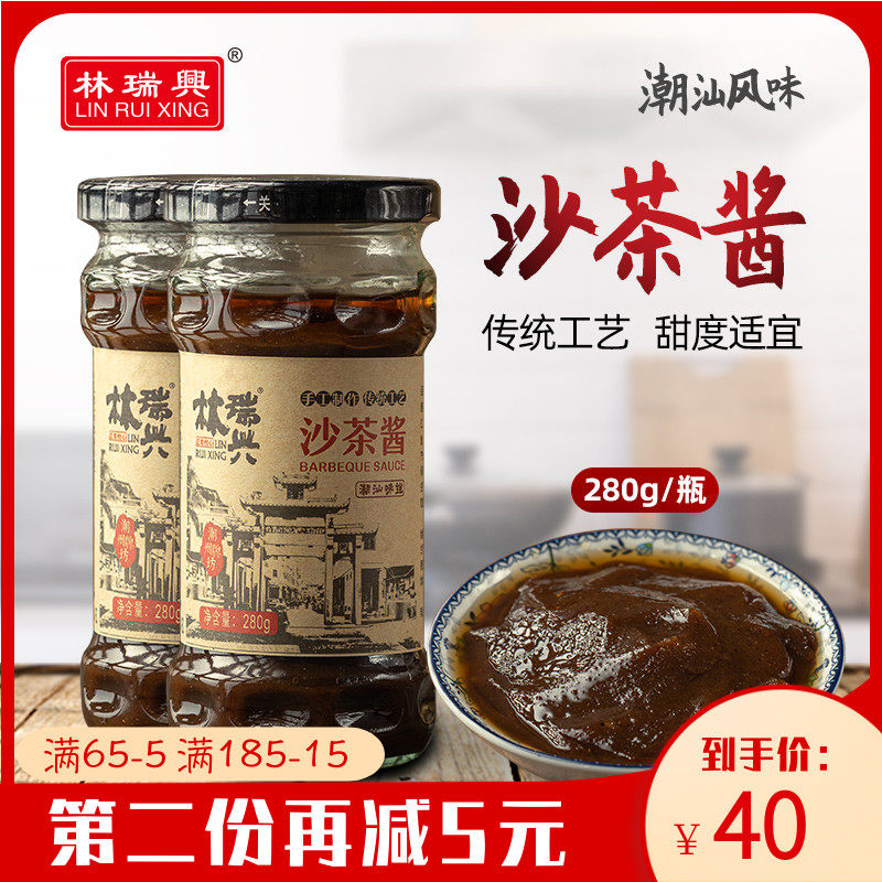 Jui-Hsing Lin Barbeque sauce Orthodox school Chaozhou specialty Satay Sauce Tea King Chaozhou beef Hot Pot Spicesin the Agri rice/Dried foods/Condiment , Condiment/Jam/Salad , Sauce , Seasoning sauce  category - from Buy2taobao.com to provide professional Taobao agent buy service