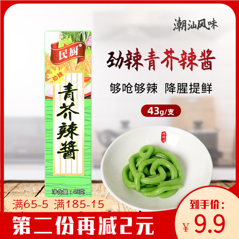 壽司芥末青芥辣日式辣根43g日本料理小包裝刺身醬油組合在類目 糧油米麪/南北乾貨/調味品, 調味品/果醬/沙拉, 調味醬, 醬類調料中 - 來自Buy2taobao.com提供專業的淘寶代購服務