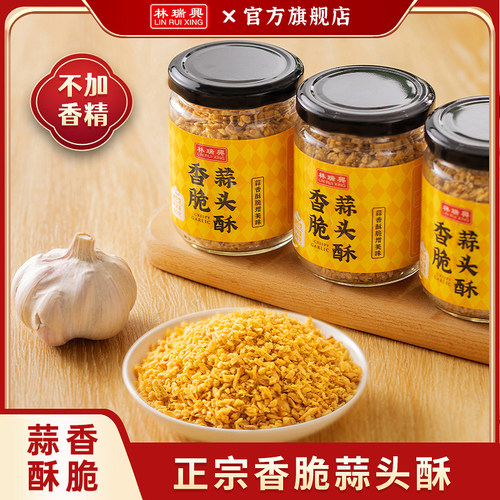 林瑞兴蒜头酥商用调料