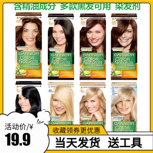 卡尼尔染发剂价格多少钱 卡尼尔染发剂报价图片 牌子网