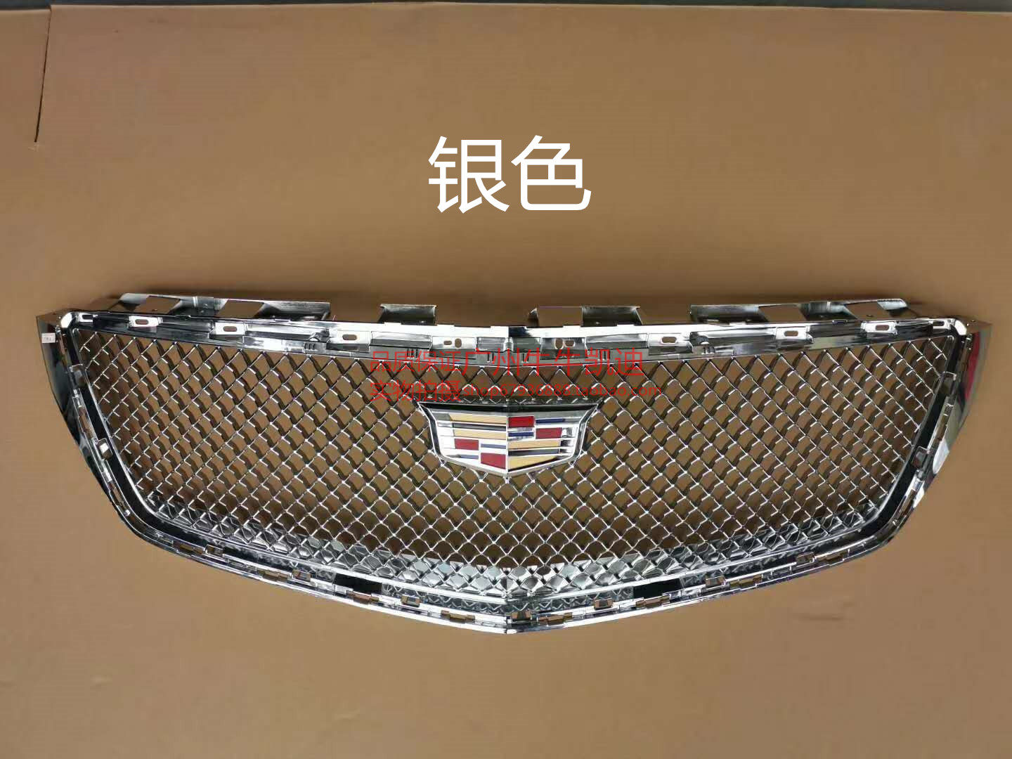 适配于凯迪拉克ATSL v-sport中网 边框 中网标 D3中网 满天星蜂窝图片
