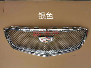 适配于凯迪拉克ATSL v-sport中网 边框 中网标 D3中网 满天星蜂窝