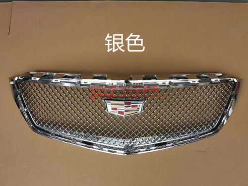 适配于凯迪拉克ATSL v-sport中网 边框 中网标 D3中网 满天星蜂窝