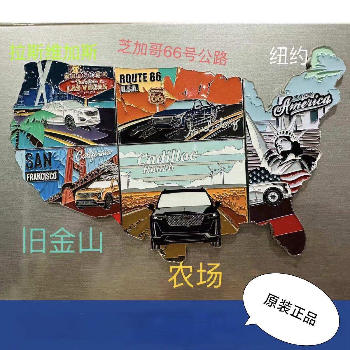 适配凯迪拉克冰箱贴拉斯维加斯芝加哥纽约农场旧金山磁吸美国地图