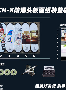 CH-X系列防爆头组装整板