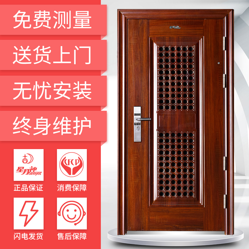 星月神防盗门丁级207t209t家用静音进户通风门中门安全门