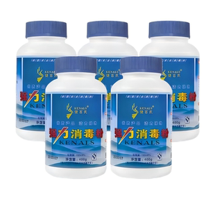 健百氏强力消毒粉瓶装 含氯灭菌幼儿园医院家庭去污消毒