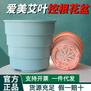 爱美花盆控根透气树脂塑料青山加仑盆月季绣球君子兰花专用盆艾叶