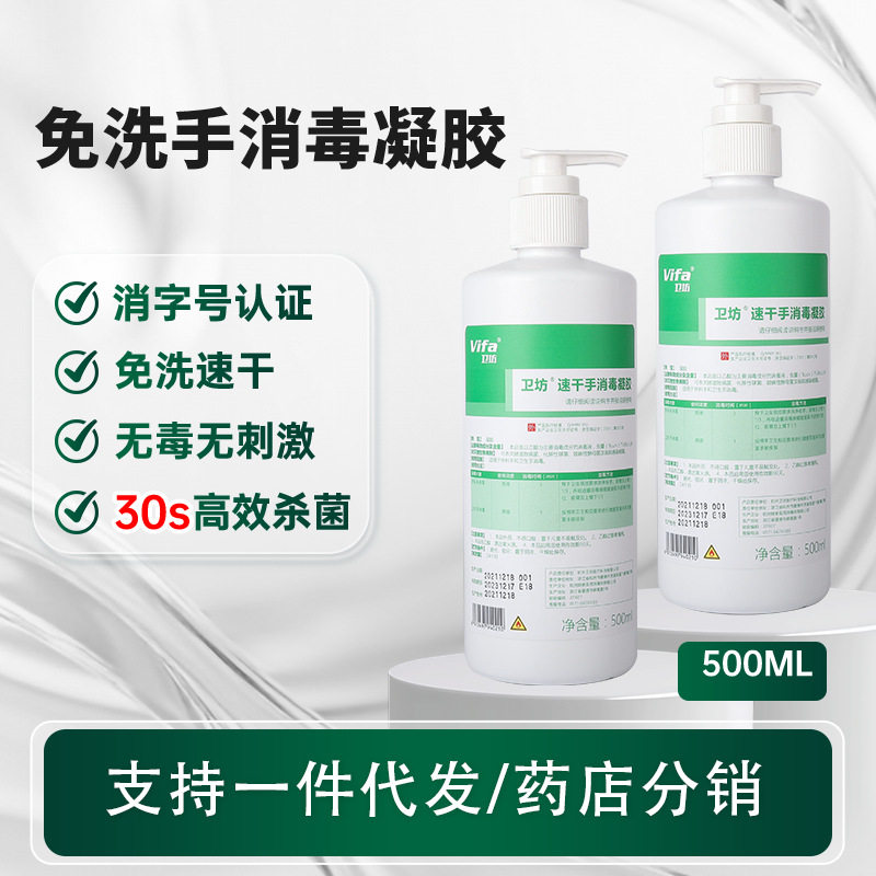 75%酒精免洗手消毒凝胶速干杀菌500ml免洗抑菌家用大瓶洗手液