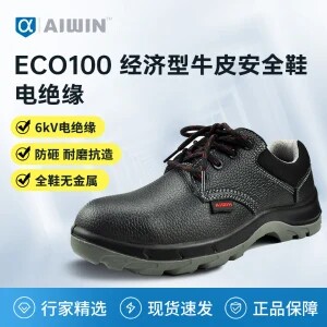 安丹达AIWIN劳保鞋 ECO100经济型多功能安全鞋 10179 防砸 电绝缘