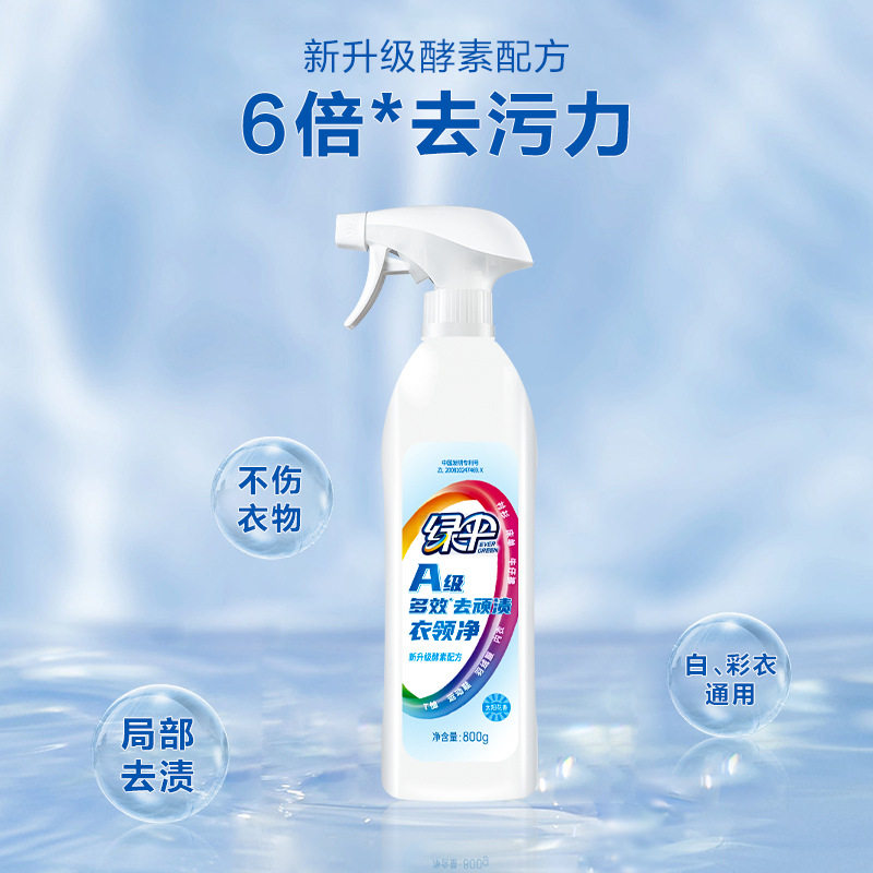 绿伞酵素6倍去污衣领净