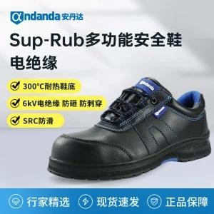 安丹达 劳保鞋Sup-Rub 多功能安全鞋 10190  黑色 防砸 电绝缘