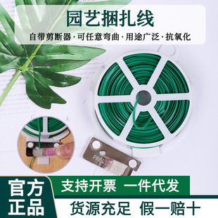 固定绑花带园艺扎线铁丝线绿植爬藤蔓扎带月季园林植物捆绑线花草
