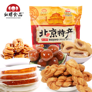 北京特产零食大礼包1080g红螺食品北京礼物伴手礼糕点心果干美食