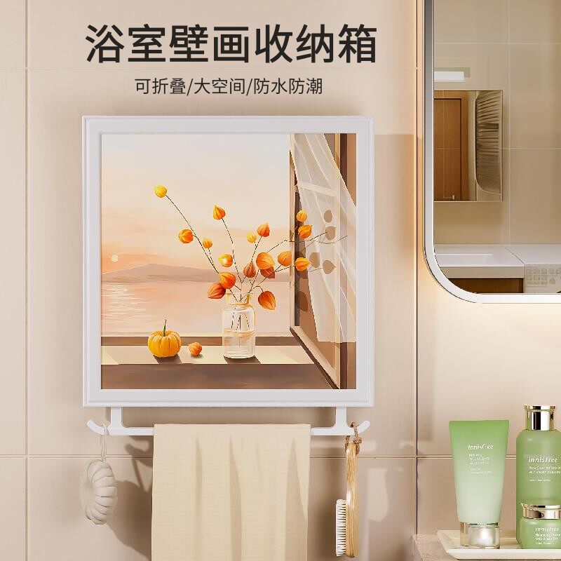 浴室壁画收纳箱洗澡放干净衣服神器卫生间免打孔壁挂式置物架防水