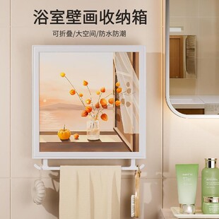浴室壁画收纳箱洗澡放干净衣服神器卫生间免打孔壁挂式置物架防水