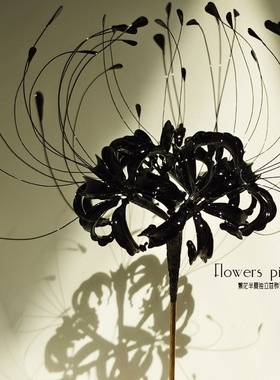 原创黑色彼岸花发簪复古簪子发钗暗黑系头饰古风汉服发饰礼物女