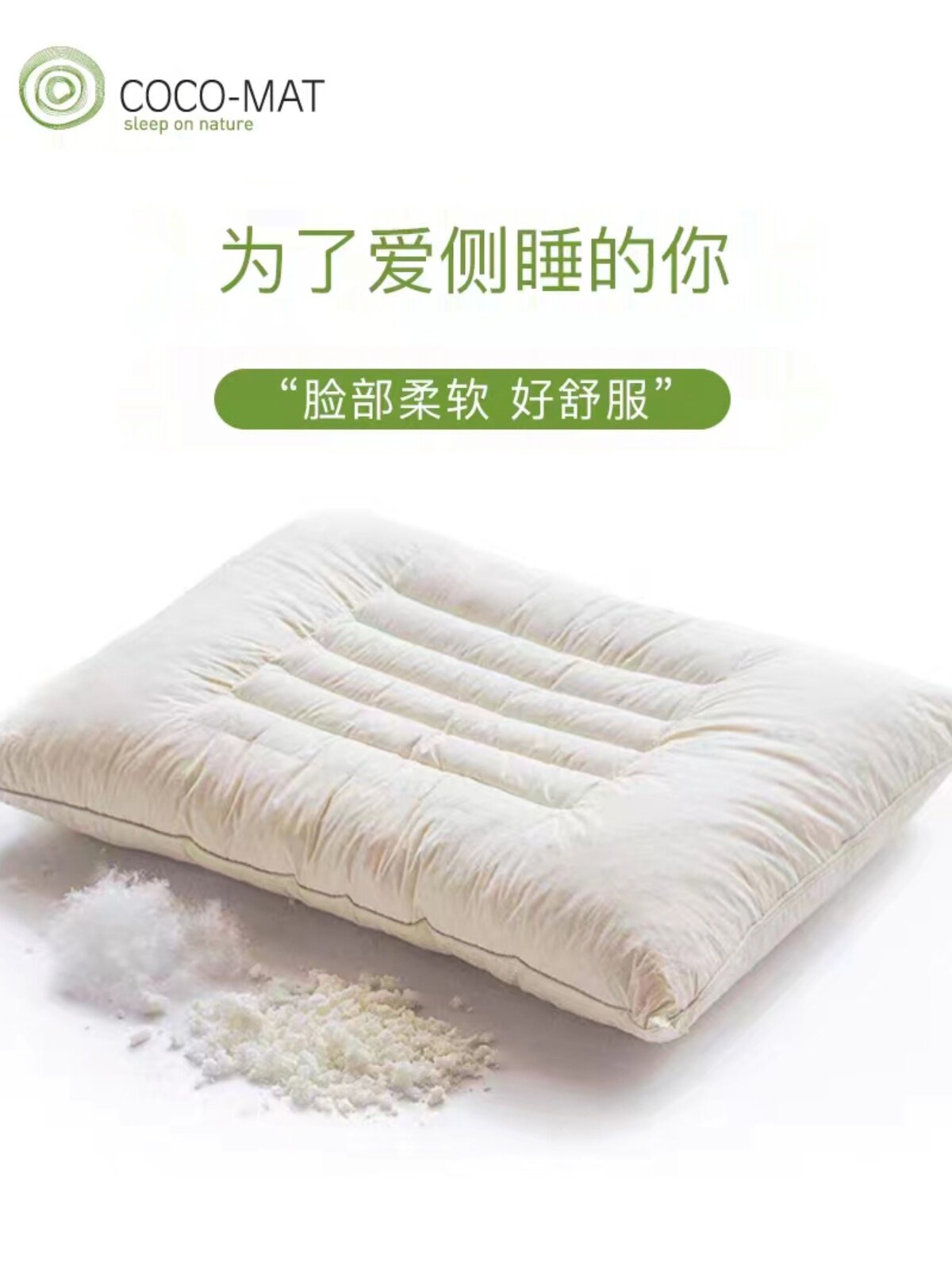 COCOMAT NATURAL LATEX GRANULES GOOSE DOWN MEMORY PILLOW HELP SLEEP SUPPORT CERVICAL SPINE REPAIR SIDE DEEP SLEEP PILLOW CORE N2