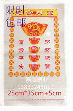 纸元宝 金条袋