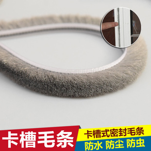 铝合金门窗密封条纱窗防蚊卡槽毛条老式塑钢窗户毛边缝隙条防漏风