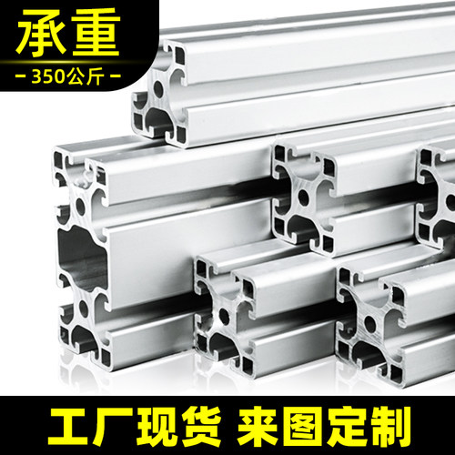工业铝型材40x40铝型材30x30框架阳台柜定制悬浮床架置物架diy