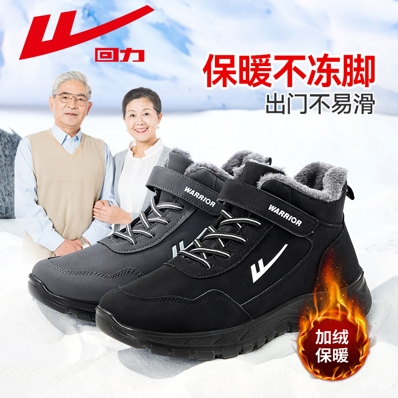 回力棉鞋保暖加绒加厚雪地靴防寒