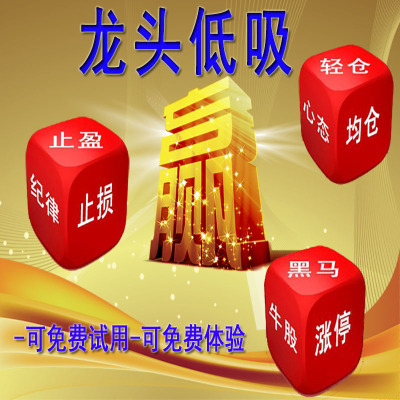 炒股低吸龙头战法股票短线视频教程集合竞价首板指标选股器
