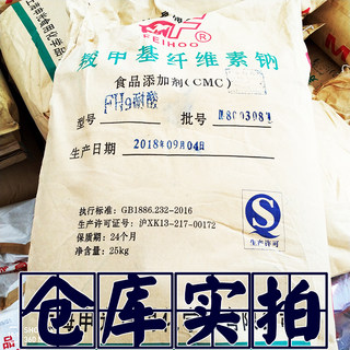 增稠剂飞虎牌CMC，羧甲基纤维素钠 FH9耐酸型 25kg/袋，原装正品