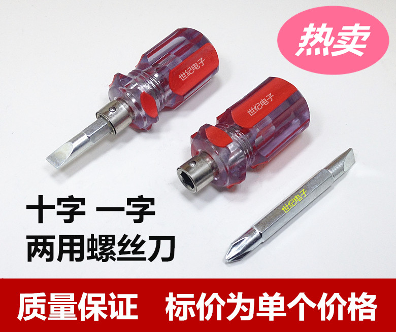 Tournevis pour réparation vélo - Ref 2297160 Image 1