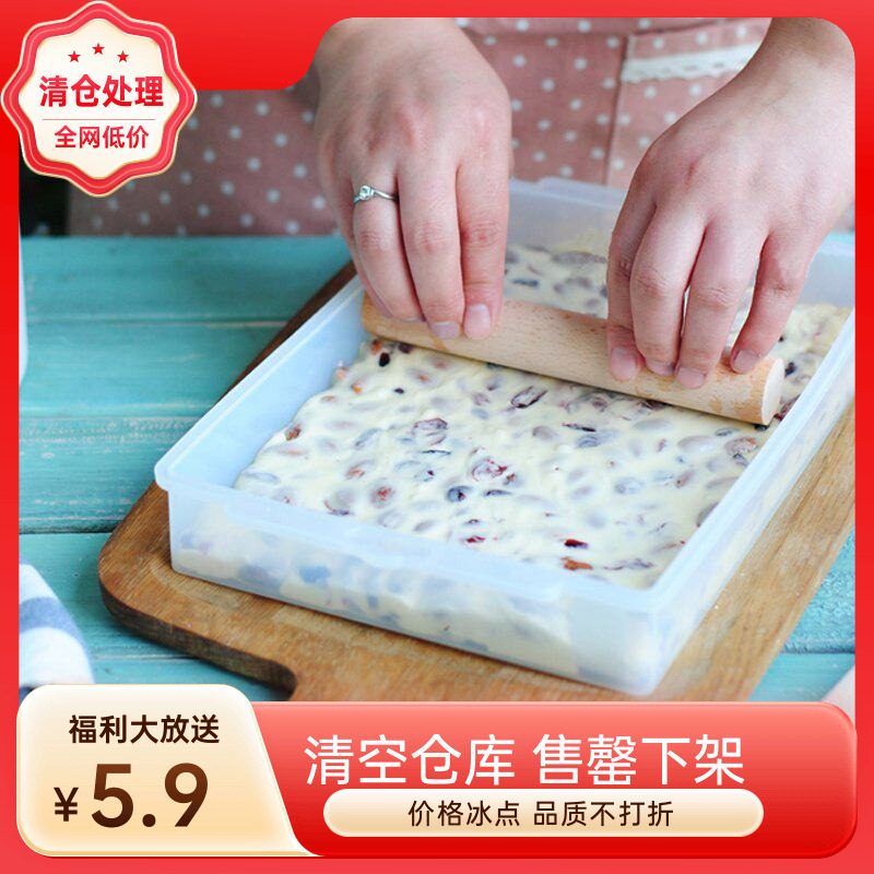 不粘牛轧糖模具雪花酥活底工具 刀巧克力方盘整形切割工具4件套