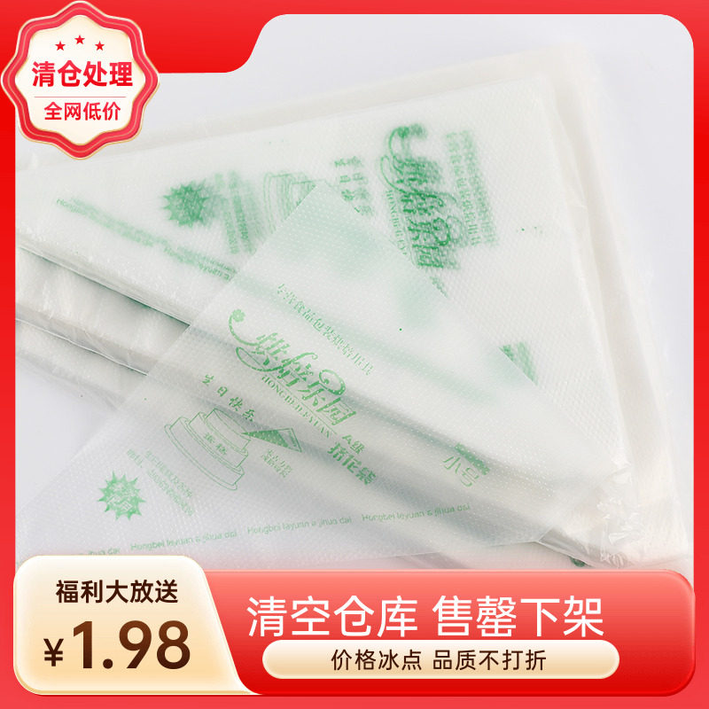 多色一次性加厚裱花袋/挤花袋/蛋糕裱花/小号中号大号