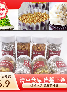 米斯装饰冰淇淋西点蛋糕烘焙用糖