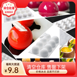 烘焙模具法式甜点烘焙硅胶模具 15连圆球形冰淇淋慕斯硅胶模具