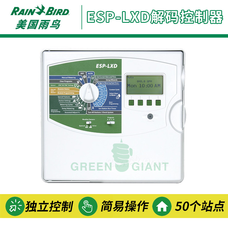 美国雨鸟解码控制器双线