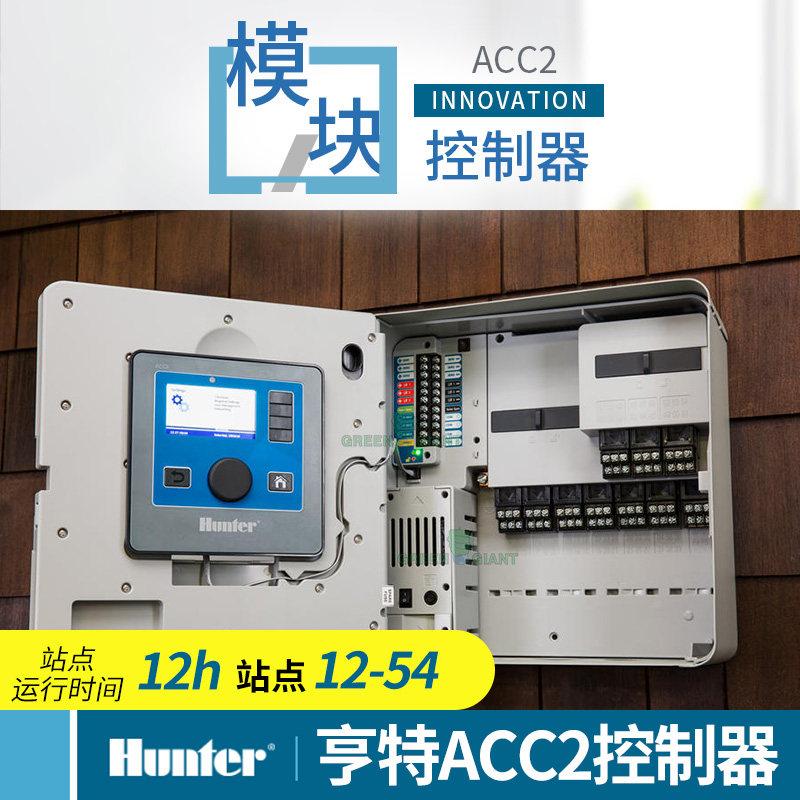 美国进口亨特A2C-1200-P模块控制器 美国亨特草坪喷灌控制器