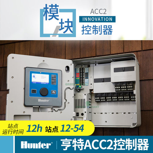 美国进口亨特A2C-1200-P模块控制器 美国亨特草坪喷灌控制器