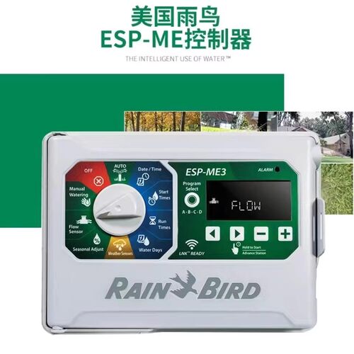 美国雨鸟ESP-ME3系列中文模块扩充式控制器ESPSM3模块3站6站扩展