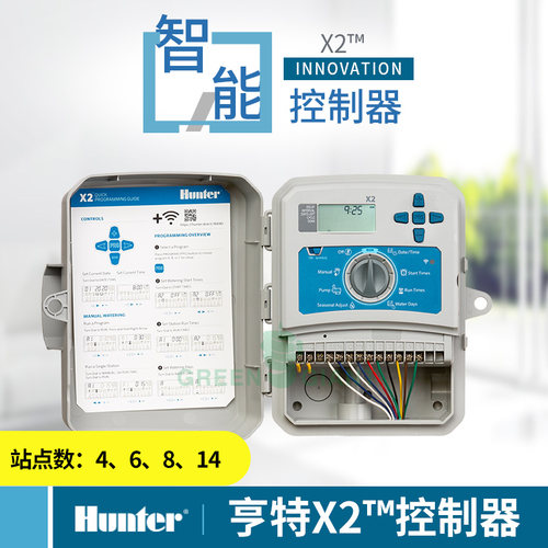 亨特Hunter新款X2自动灌溉控制器防水壁挂式支持手机WIFI远程控制