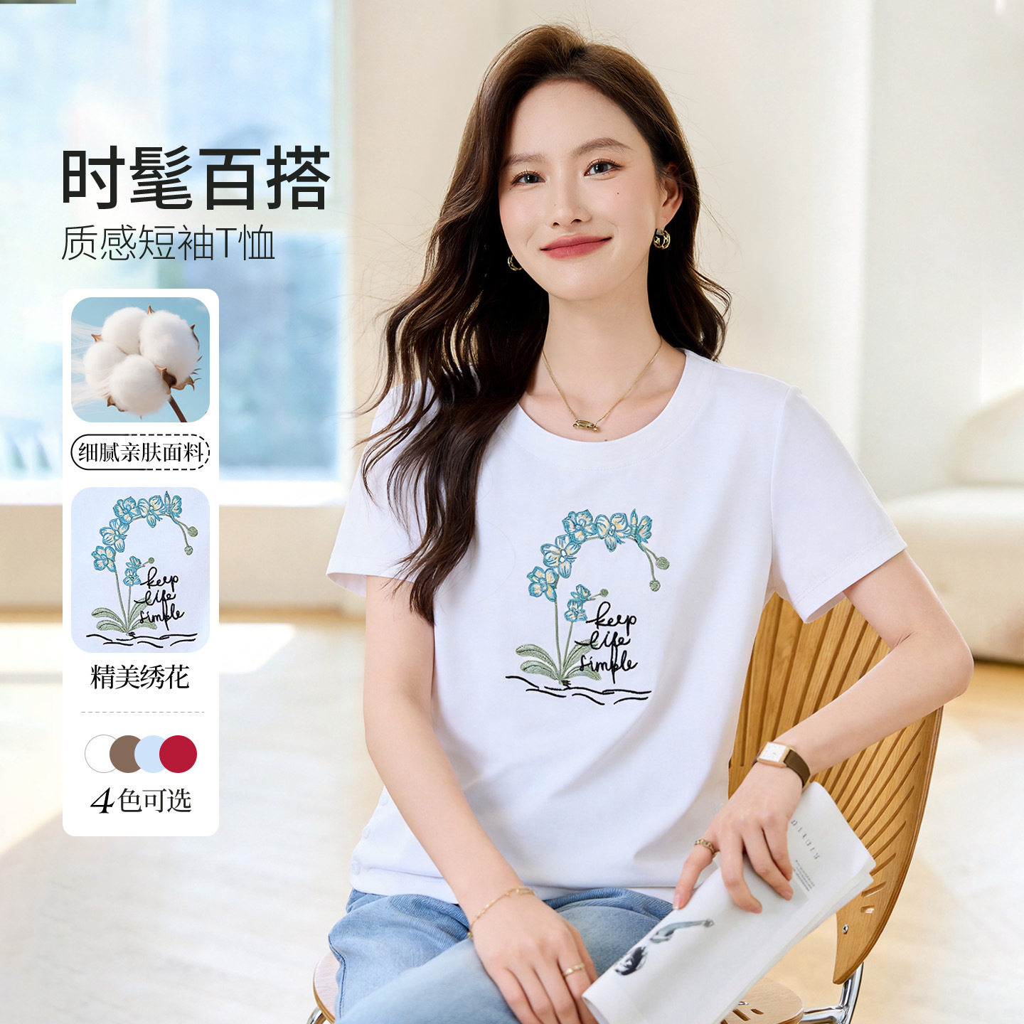 白色短袖t恤女2026新款薄款夏装显瘦时尚宽松圆领正肩体恤上衣