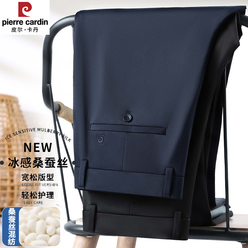 皮尔卡丹桑蚕丝男士休闲裤男弹力速干直筒宽松西裤中年夏季男裤子