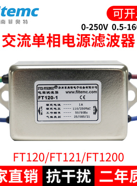 交流电源滤波器220V抗干扰EMI音响车载发烧净化器12V插座3A6A10A